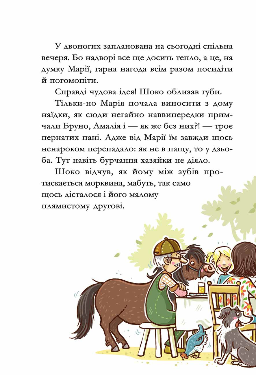 Гоп-гоп, ура! — фото 8