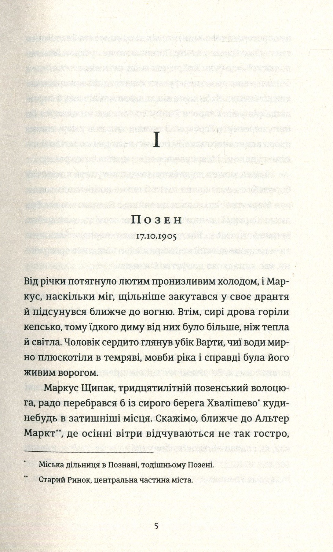 Готель «Велика Пруссія» — фото 9