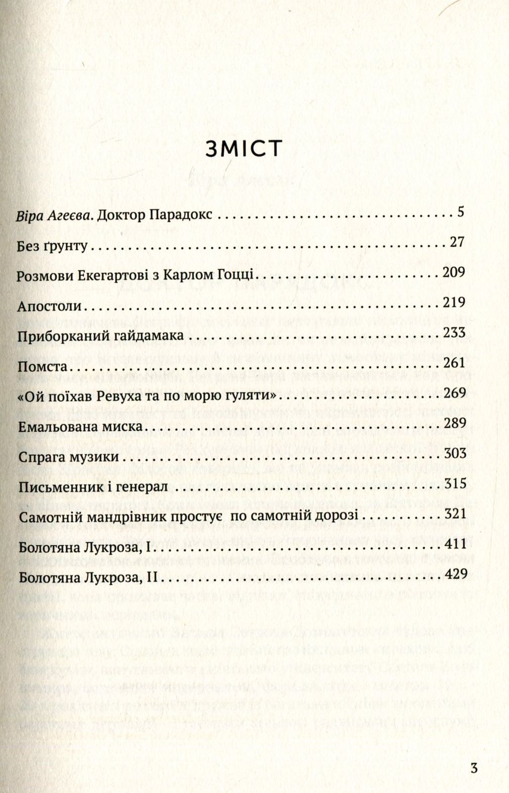 Спрага музики — фото 7