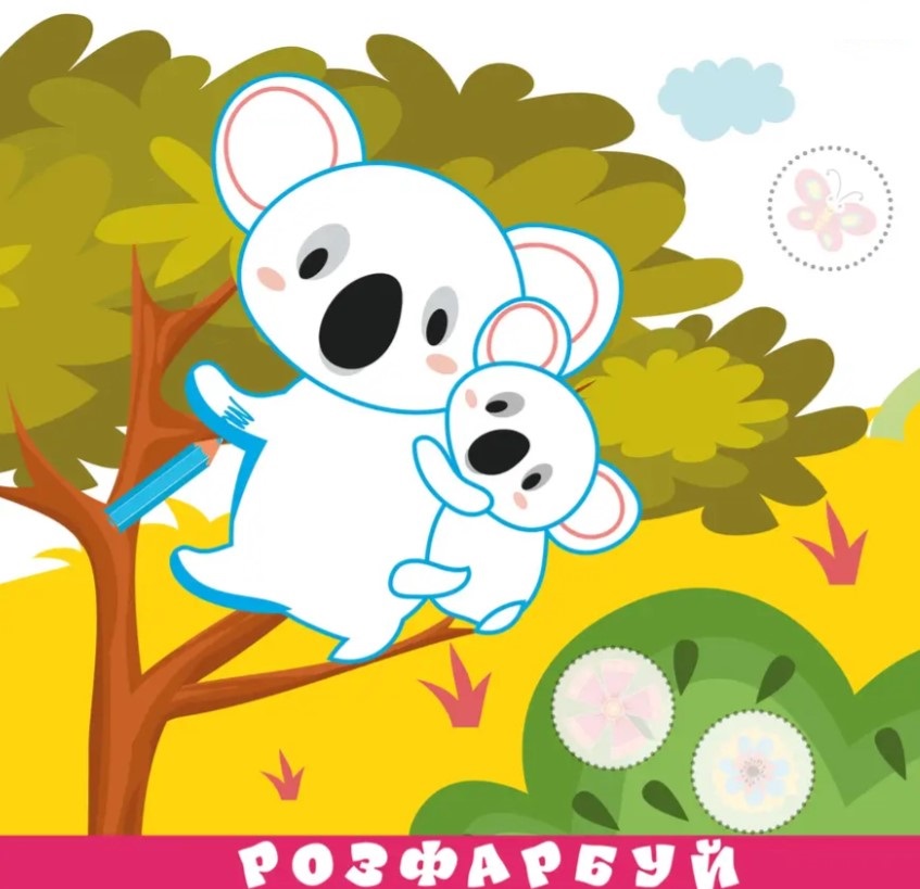 Розумна малеча. Тварини — фото 2