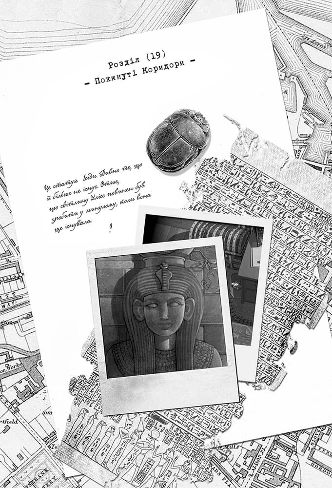 [object Object] «Улісс Мур. Книга 2. Крамниця забутих мап», автор Улисс Мур - фото №2 - миниатюра