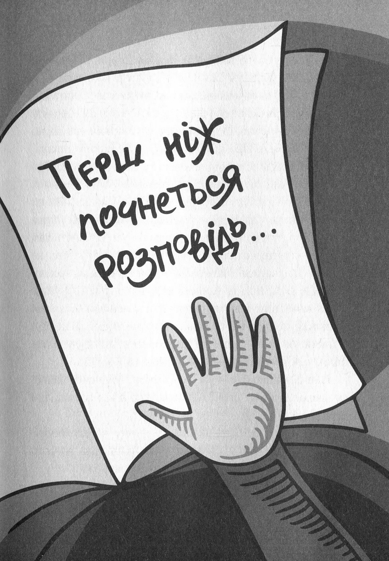 Книга всіх речей — фото 3