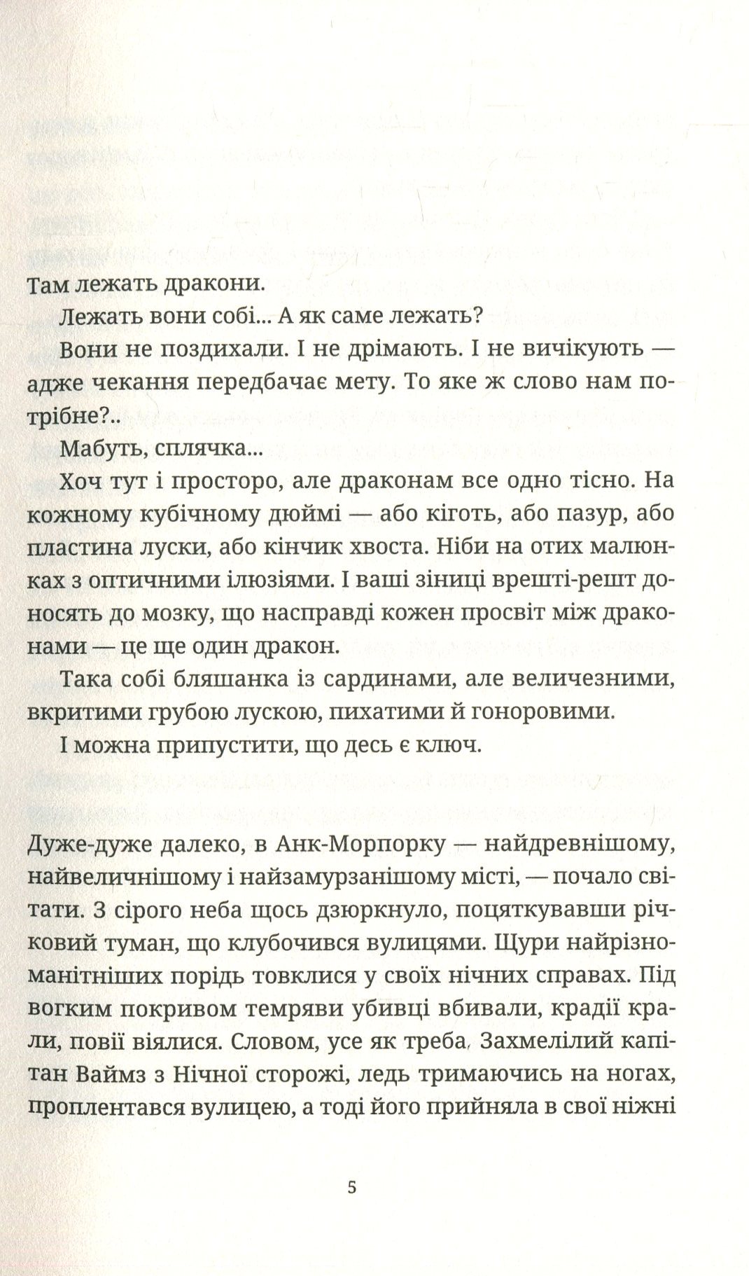 Варта! Варта! — фото 3