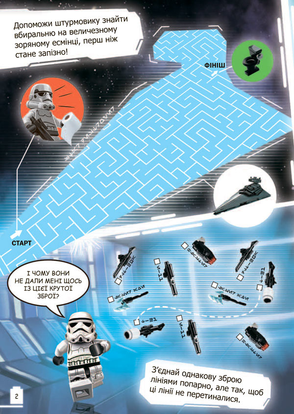 [object Object] «LEGO. Star Wars. Пригоди штурмовиків (+ мініфігурка)» - фото №2 - миниатюра