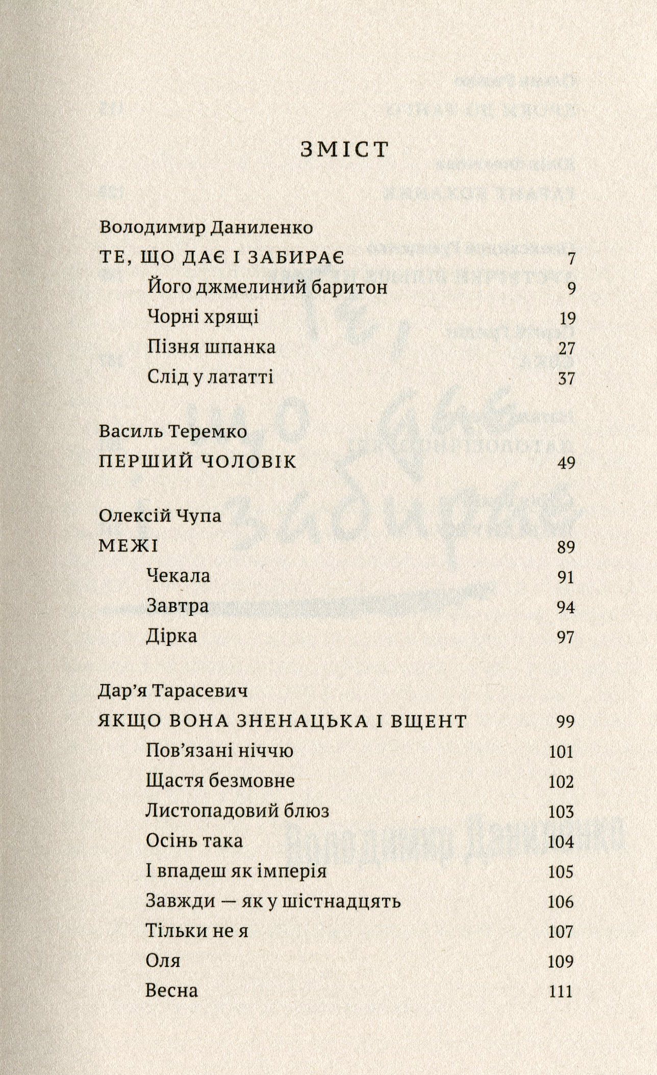 Любов така — фото 3
