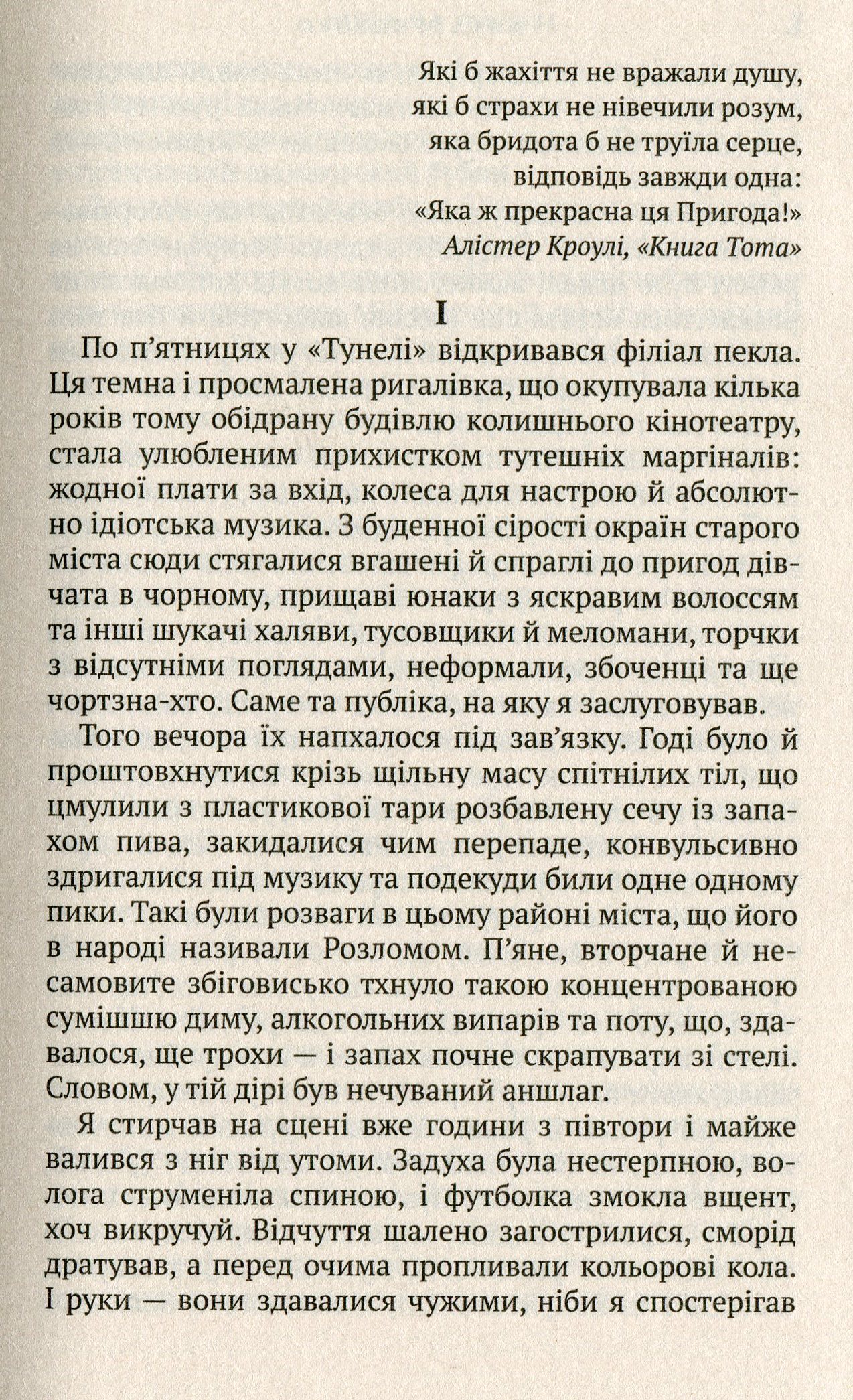 Тінь на порозі — фото 3