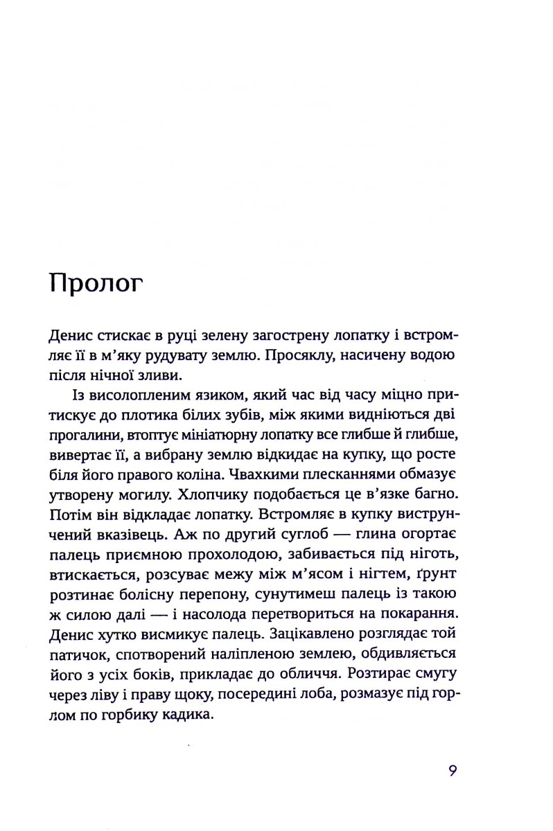 Гроші від Гітлера — фото 3