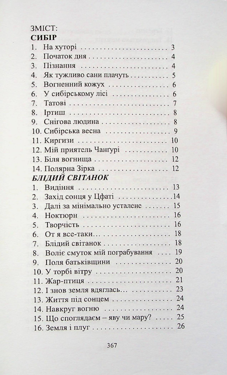Потаємне місто — фото 3