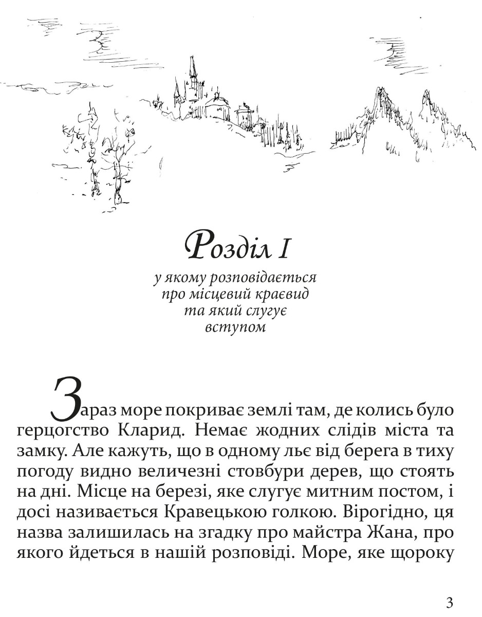Бджілка — фото 2