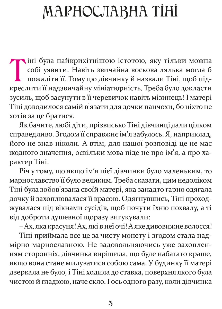 Кегельний король — фото 2