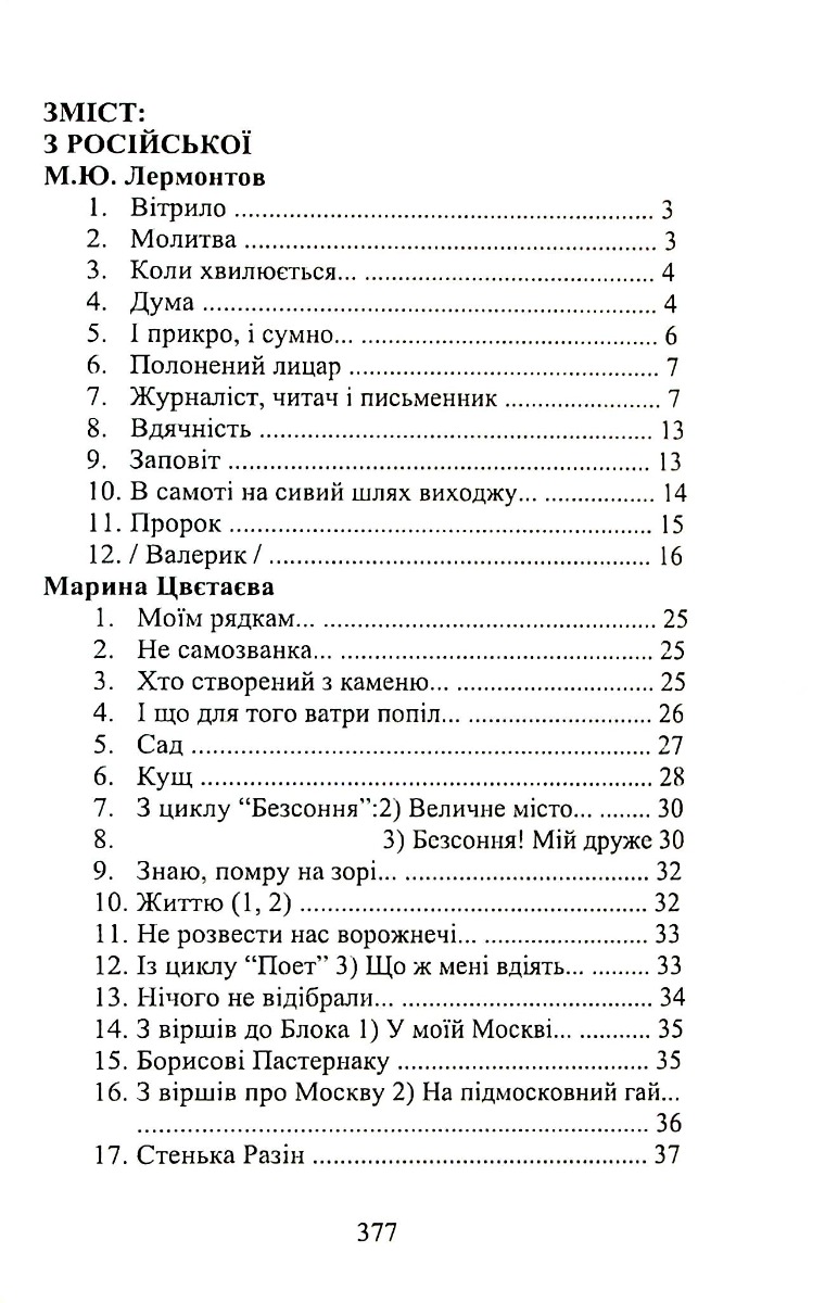 Відблиски — фото 3