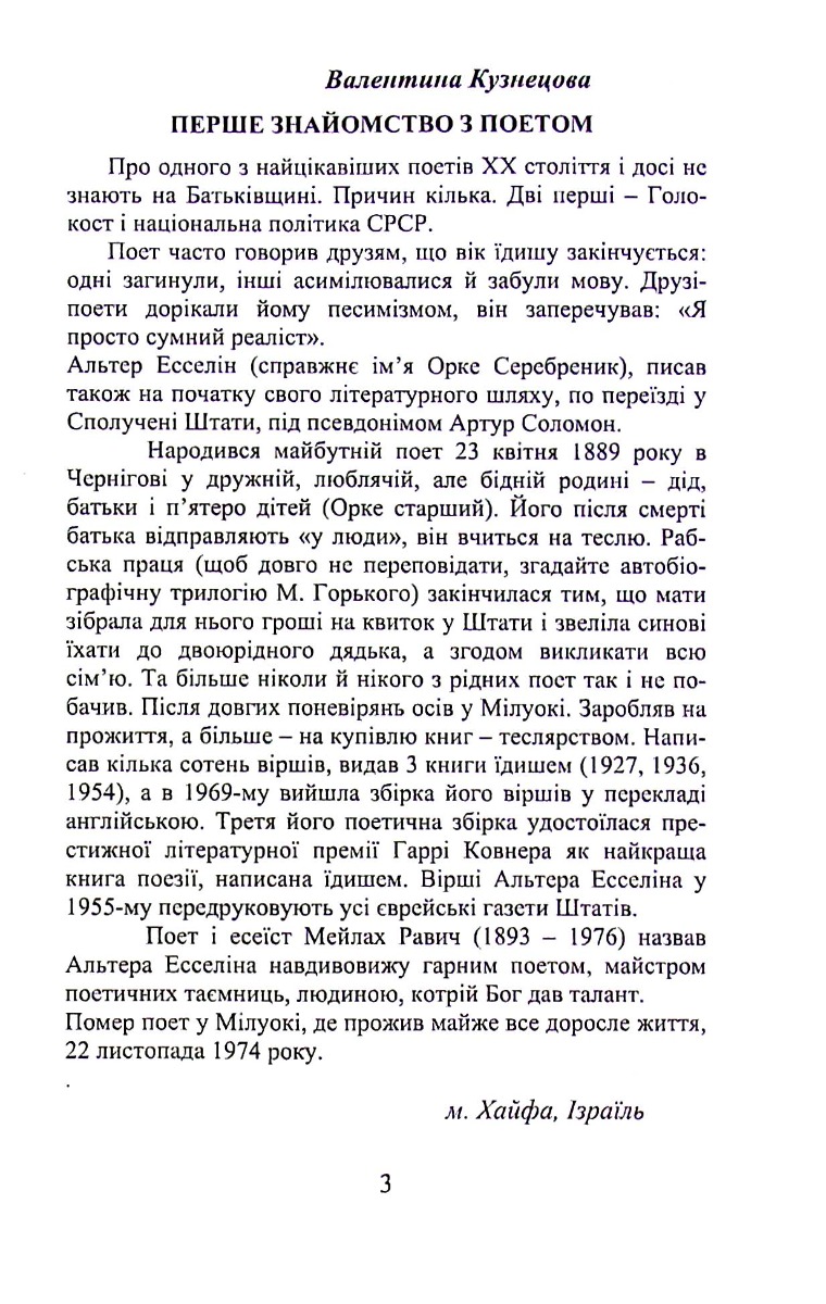 Елегія дерева — фото 3