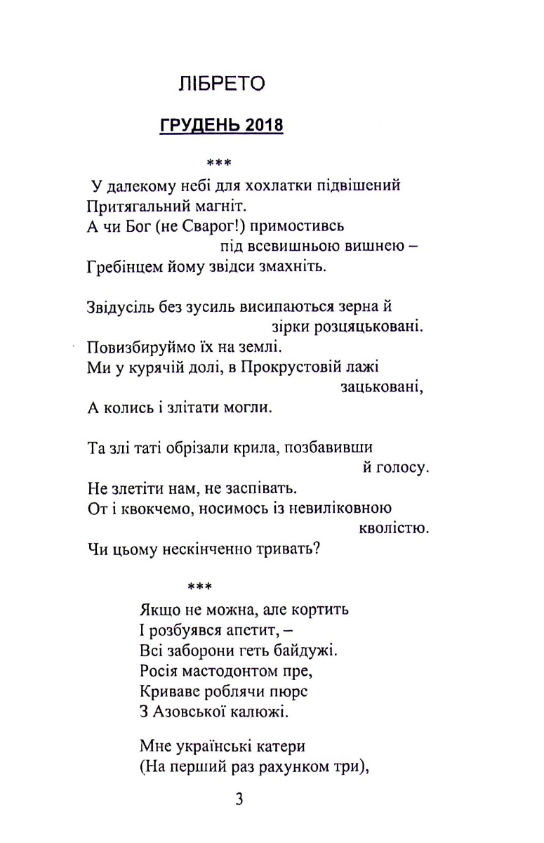 Ліберо — фото 3