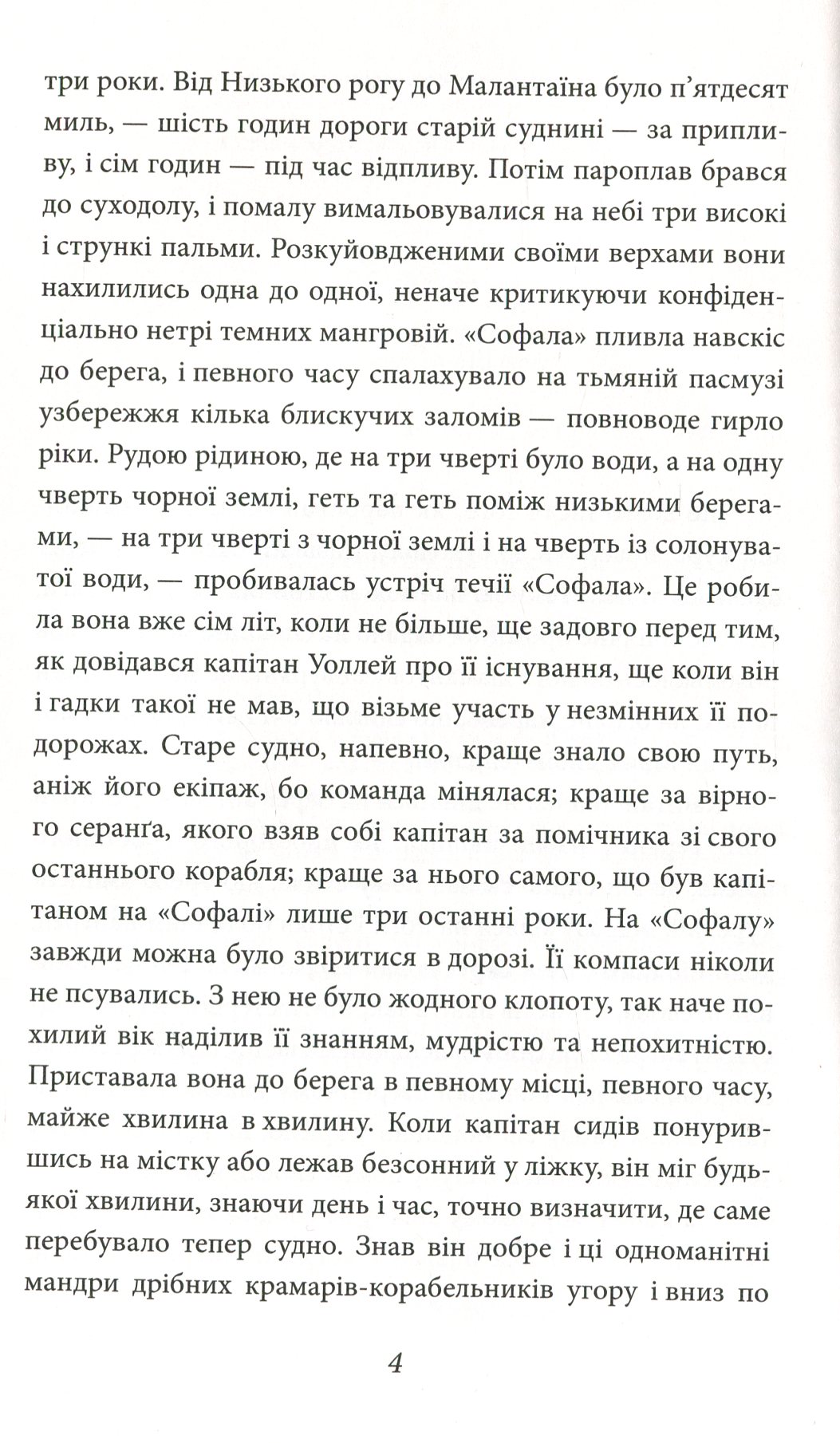Кінець неволі — фото 3