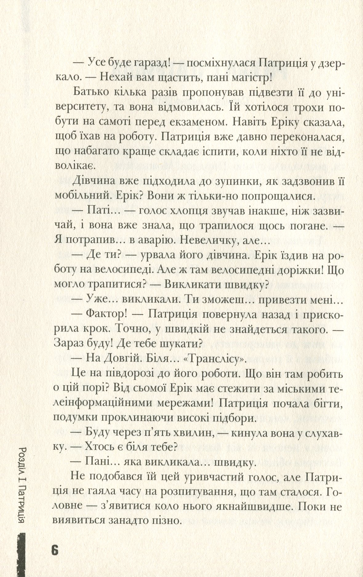 Останні канікули — фото 6