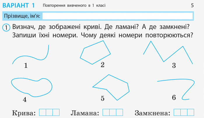[object Object] «Математика. 2 клас. Відривні картки. Листопад», автор Ольга Муренець - фото №2 - мініатюра