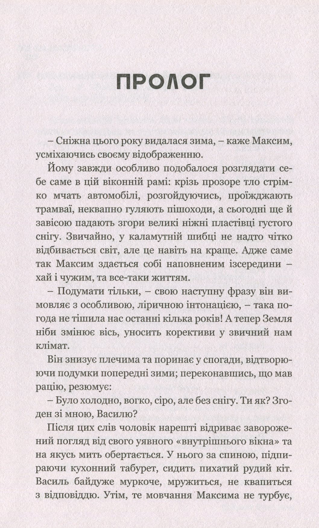 Гра — фото 3