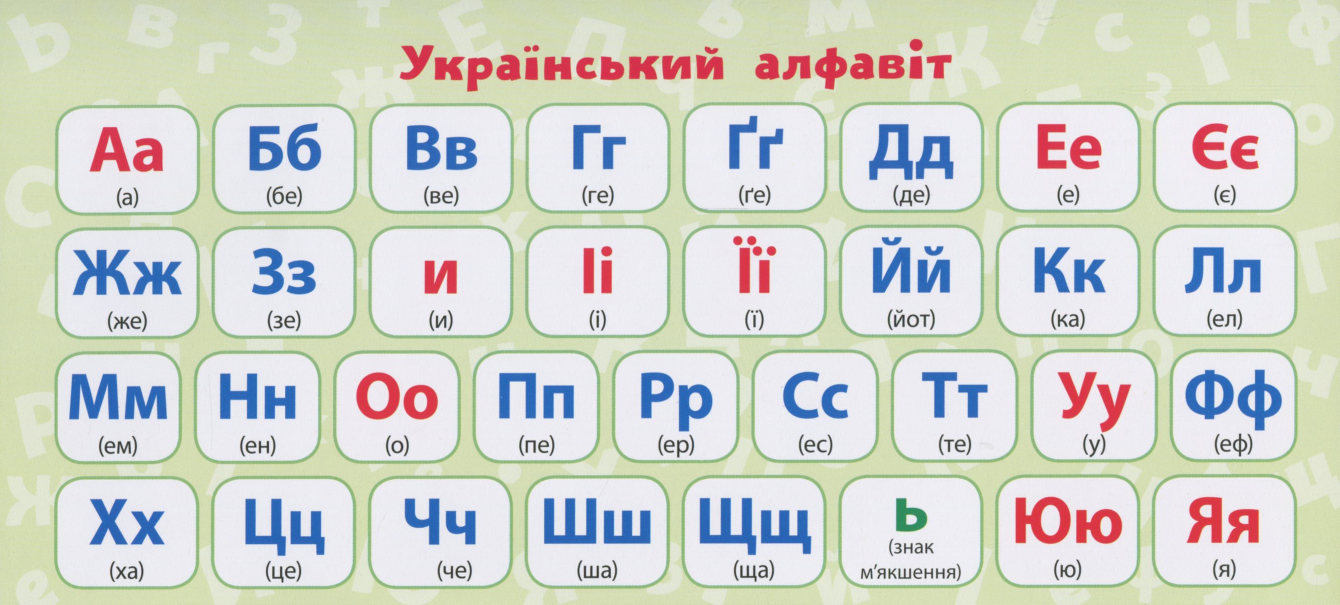 Українська мова. 2 клас — фото 3
