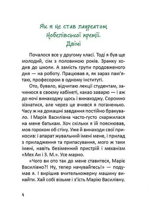 Росли груші на вербі — фото 7