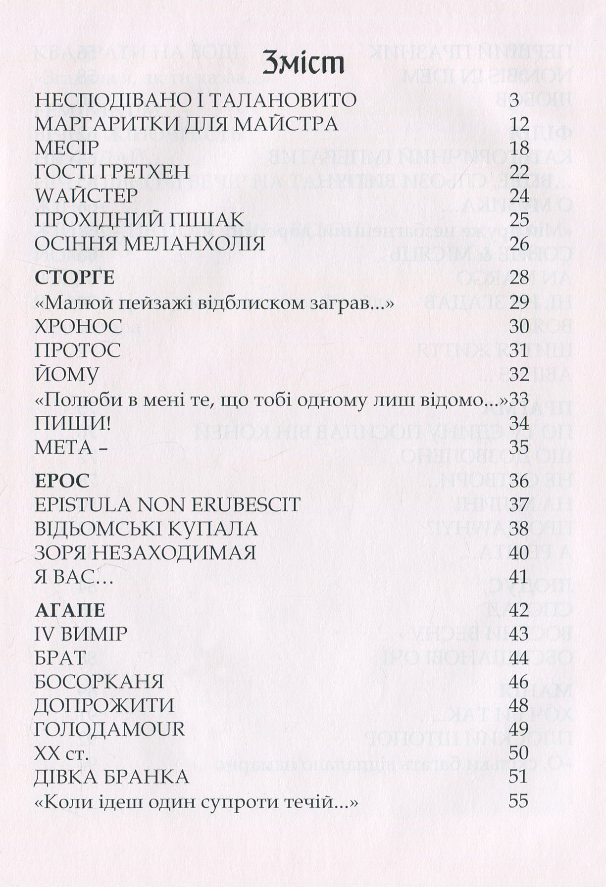 Маргаритки для Майстра — фото 7