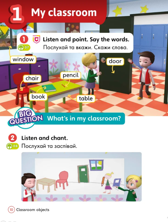 [object Object] «Super Minds. Ukrainian edition. НУШ. Student's Book 1 », авторів Світлана Дроботенко, Герберт Пухта, Пітер Льюїс-Джонс - фото №2 - мініатюра