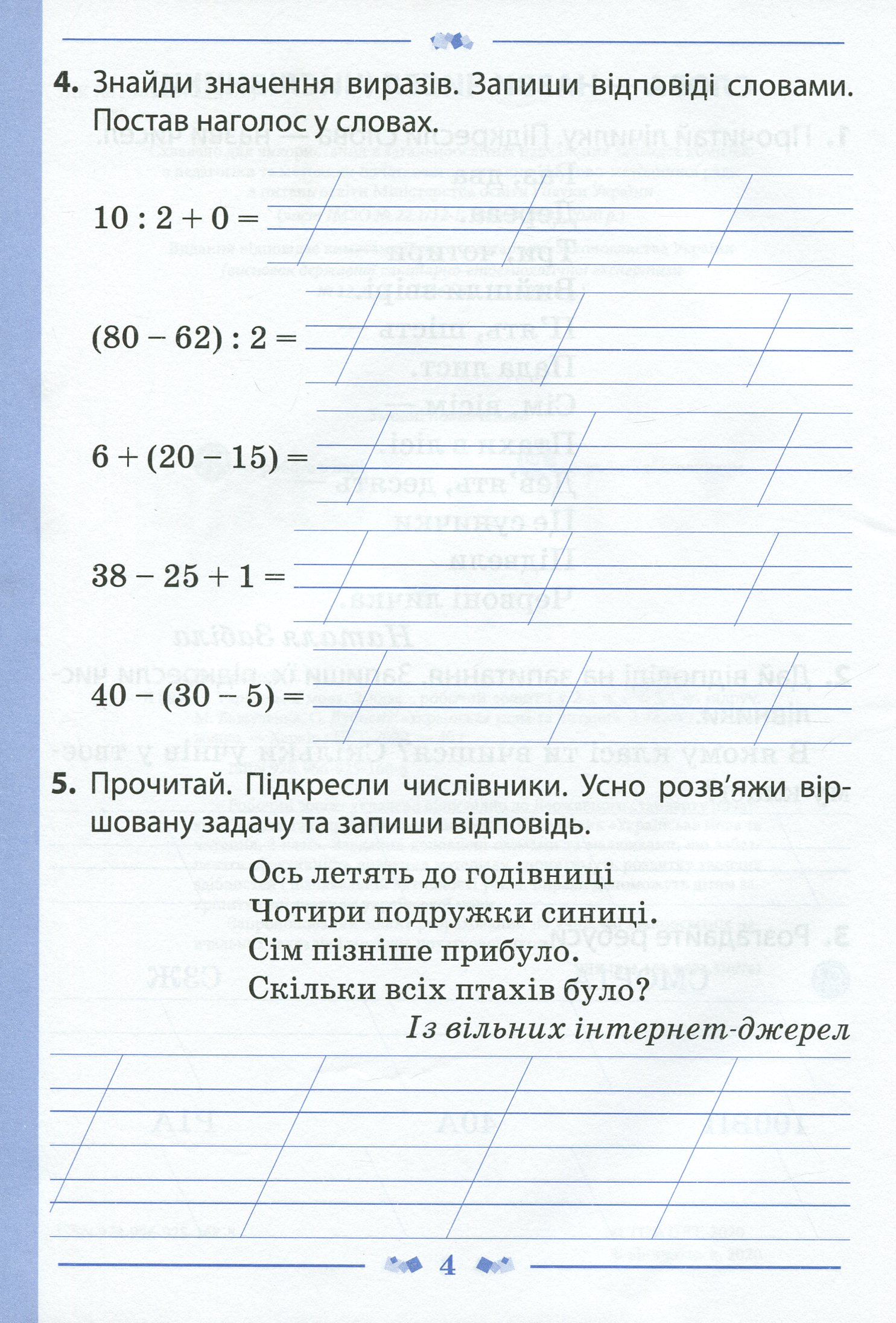 Українська мова. 2 клас. Робочий зошит у 2-х частинах. Ч.2 — фото 3