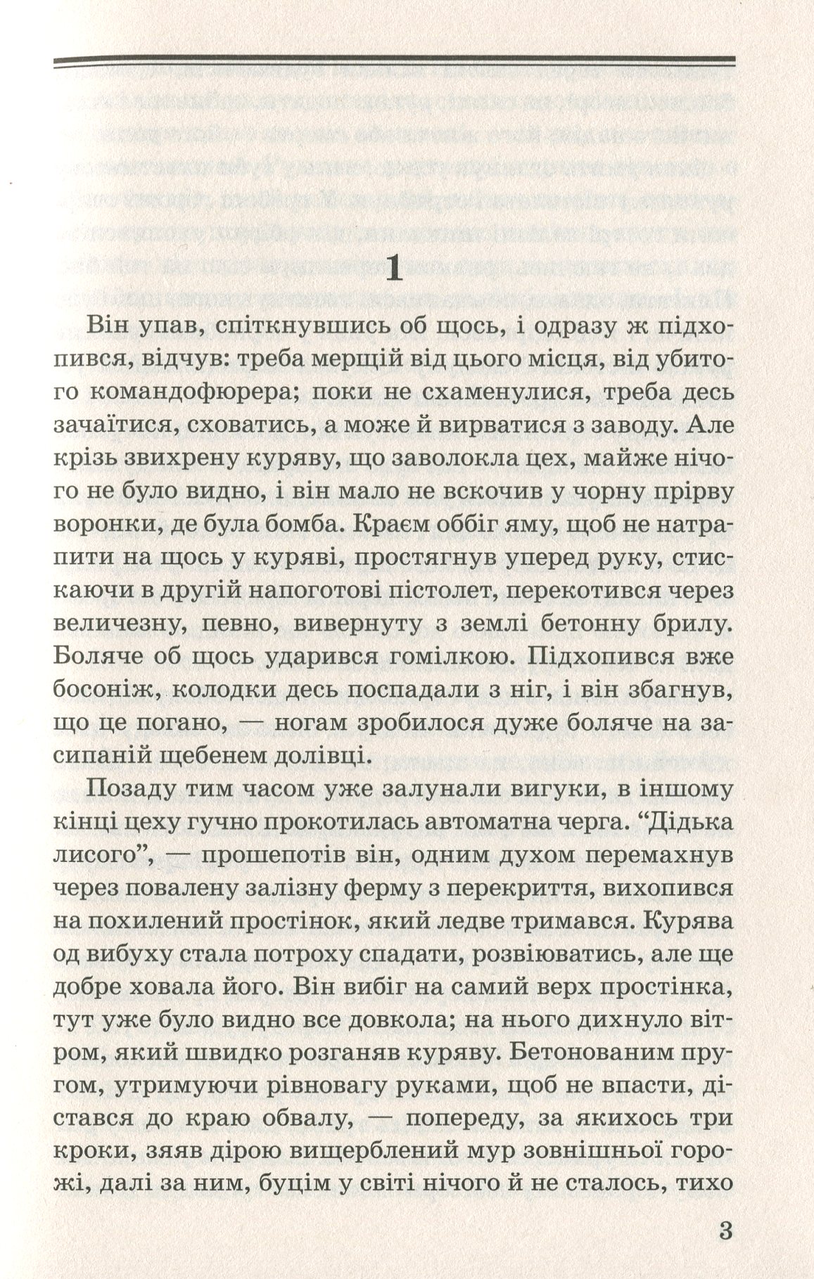 Альпійська балада — фото 5