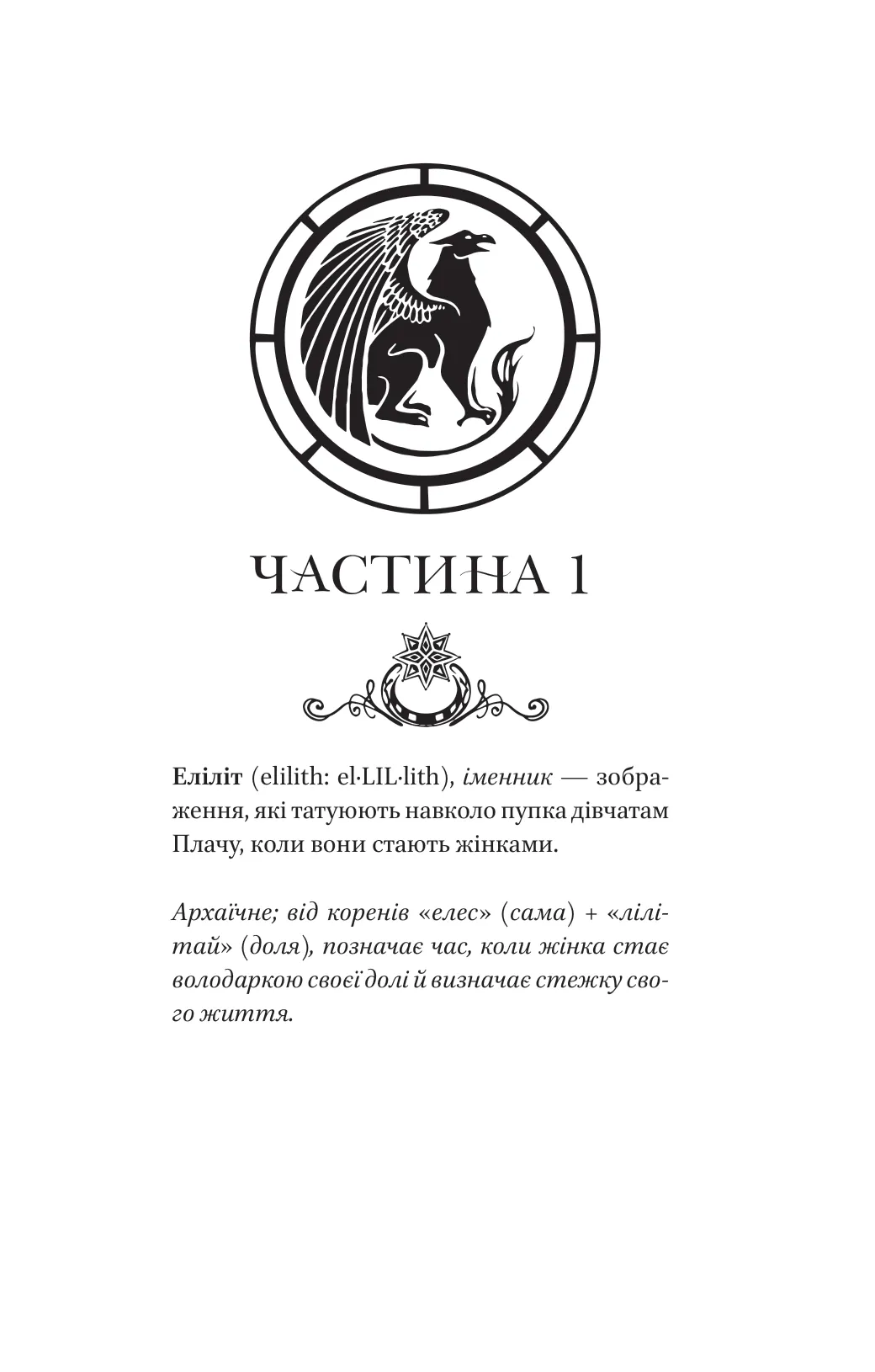 Муза жахіть — фото 4
