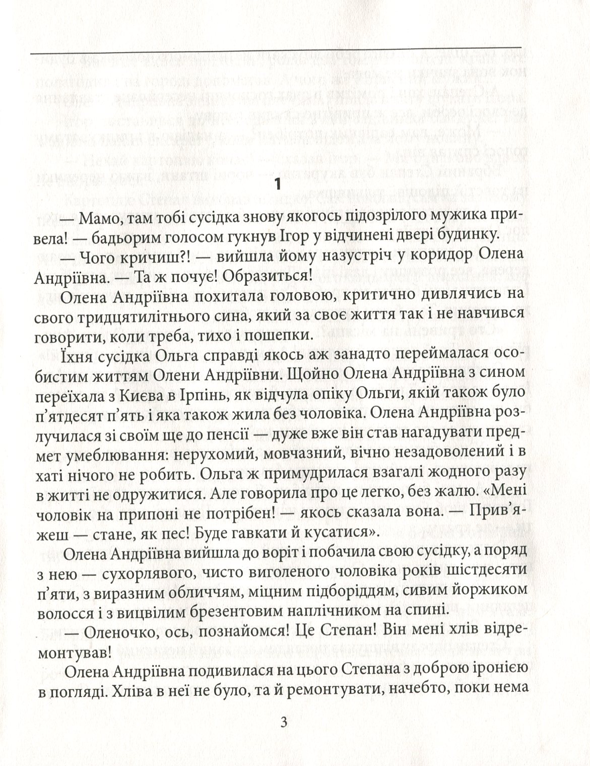 Садівник з Очакова — фото 6