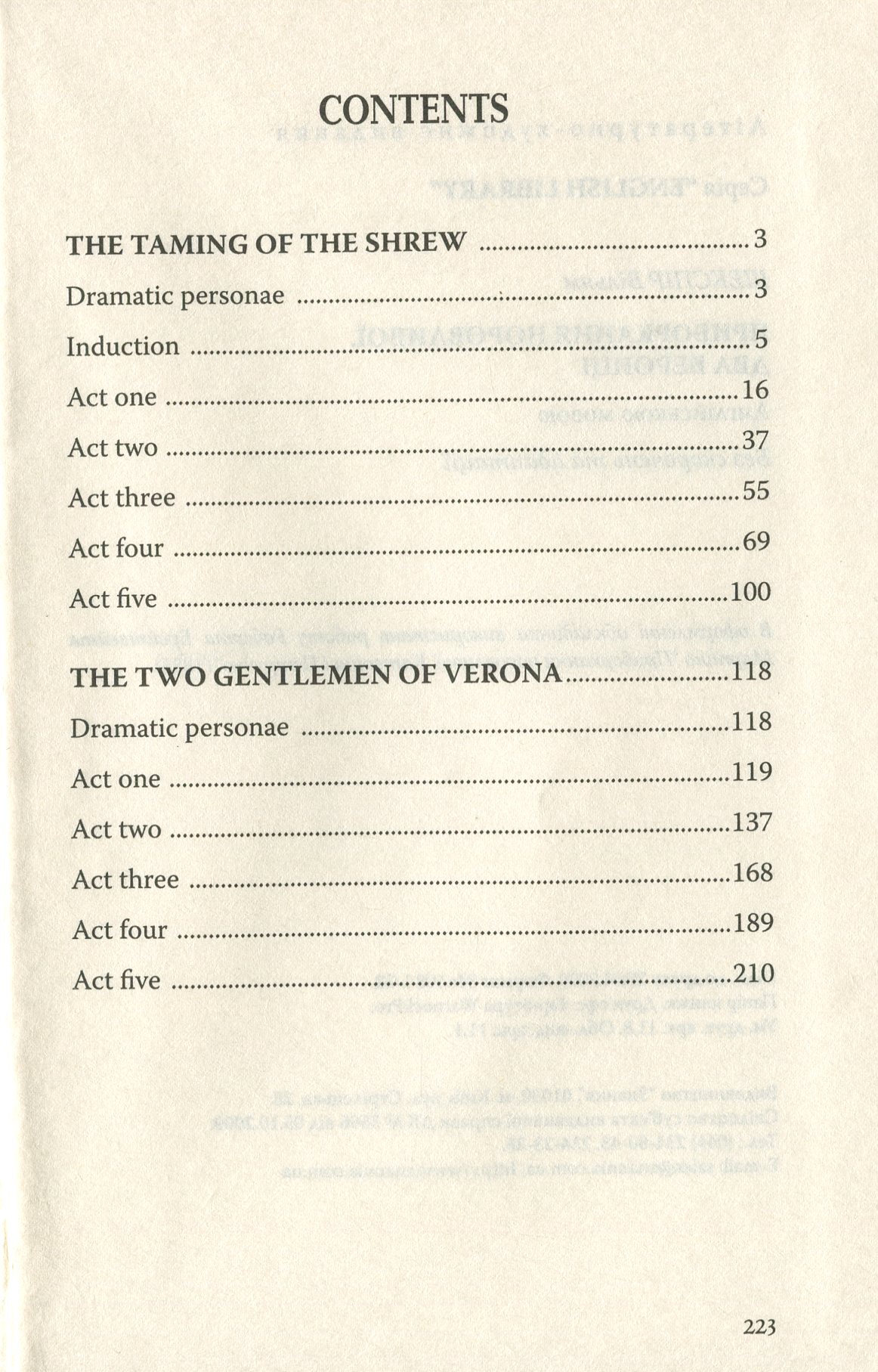 The Taming of the Shrew. The Two Gentlemen of Verona — фото 6