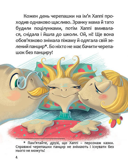 Хаппі та її суперсила — фото 7