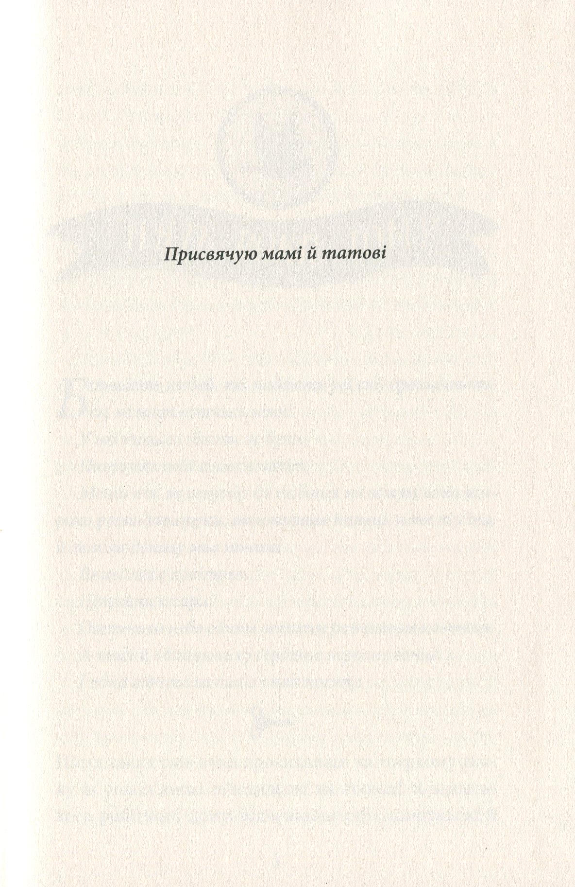 Небоцирк. Книга 3 — фото 6