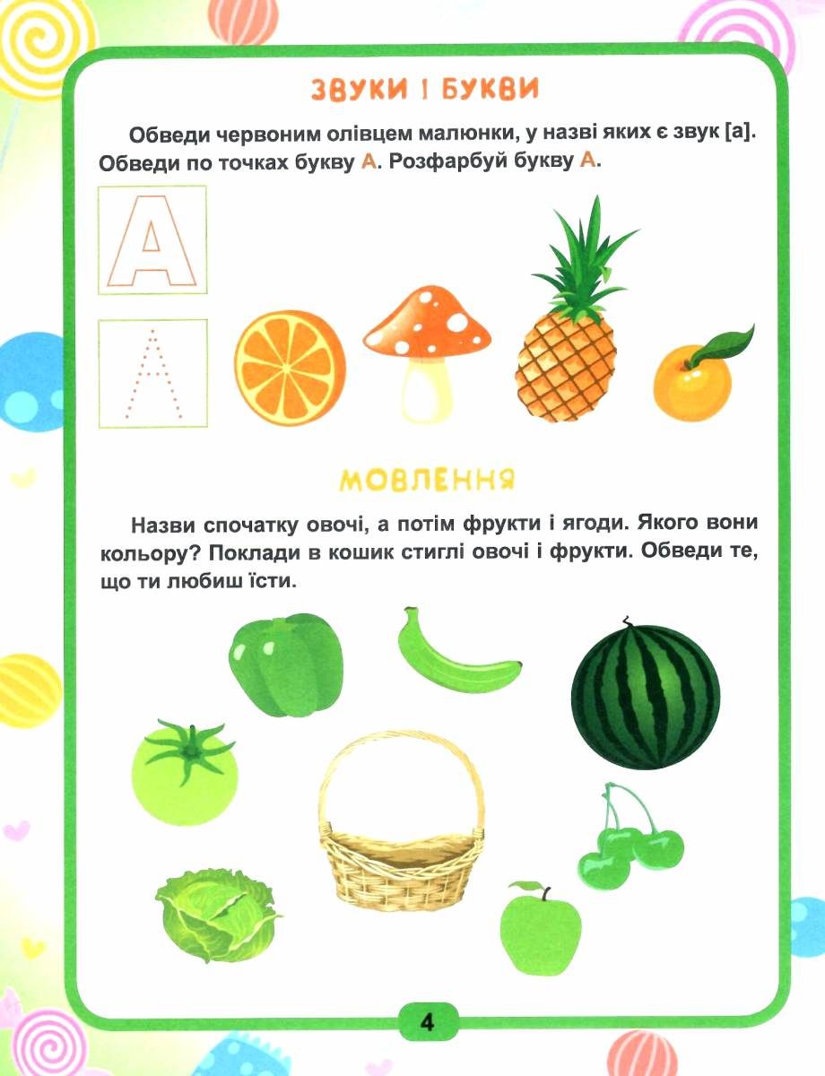 Легке навчання. Геній за 5 хвилин 3+ — фото 3