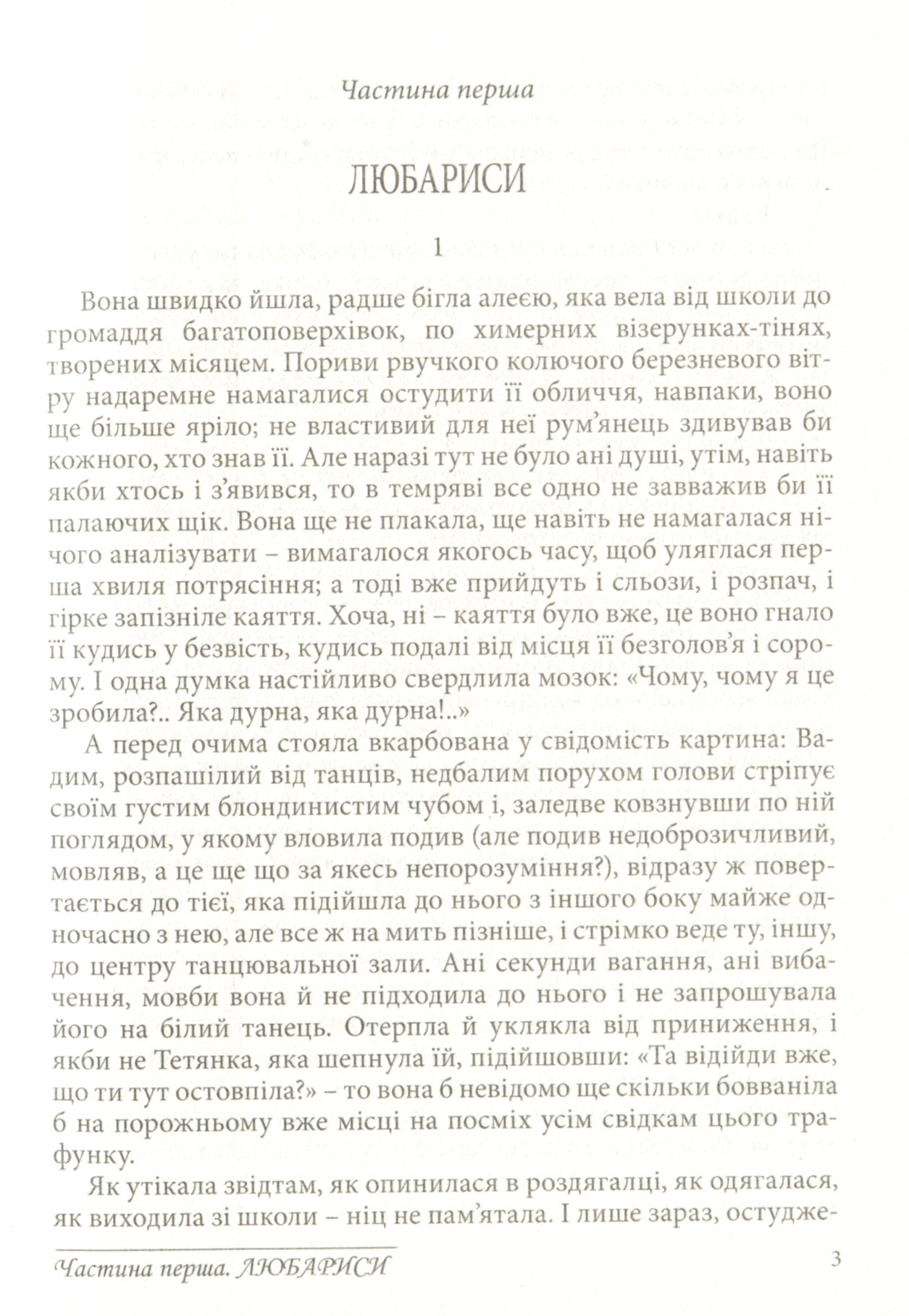 Коло — фото 5