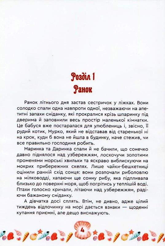 Чари Дельфеї — фото 8