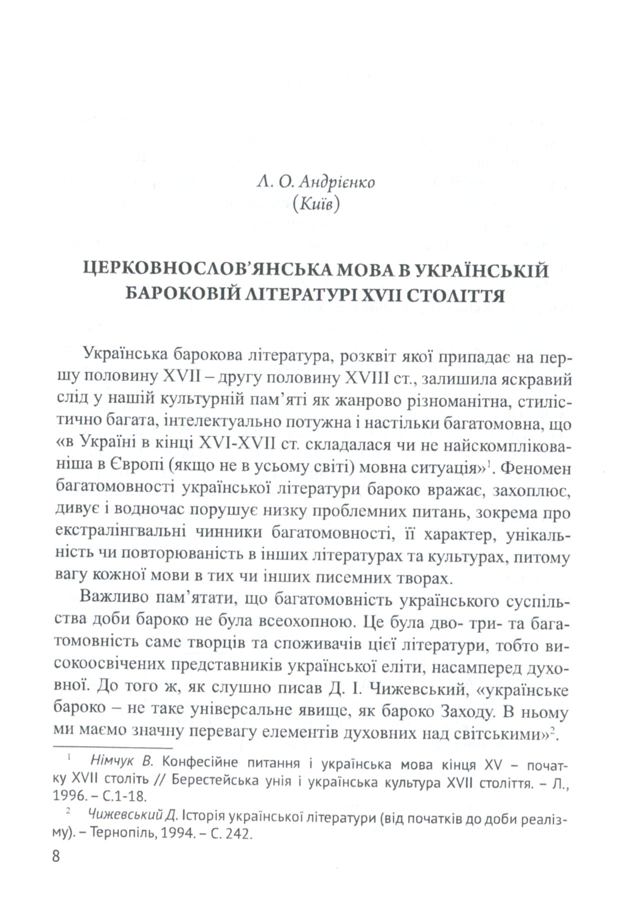 Віктор Іванович Григорович. Життя й наукова спадщина — фото 6