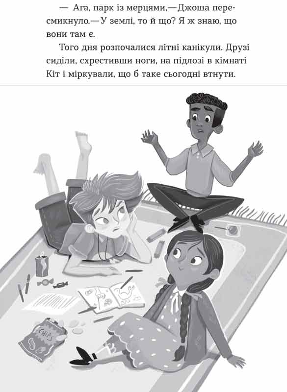 Дракон у бібліотеці — фото 5