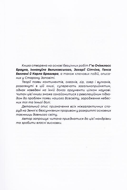 Я знаю відповіді — фото 7