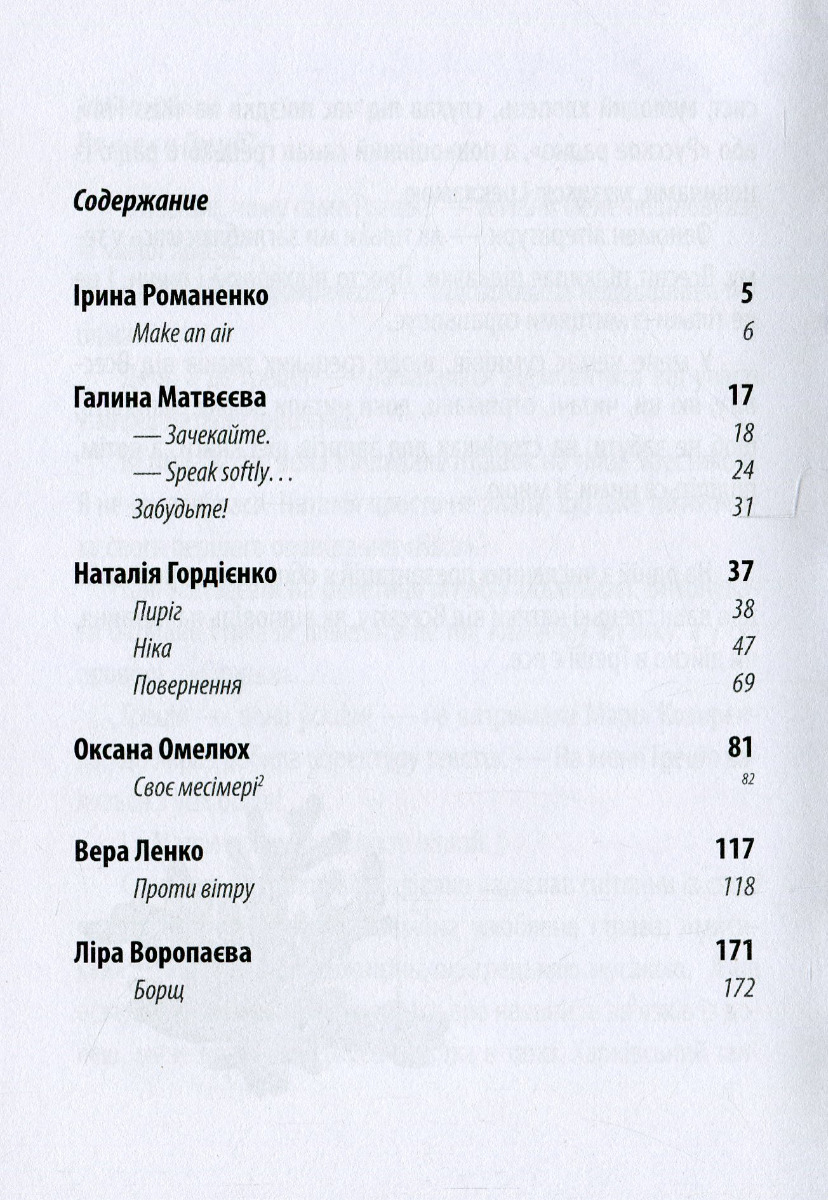 В Греції все — фото 3