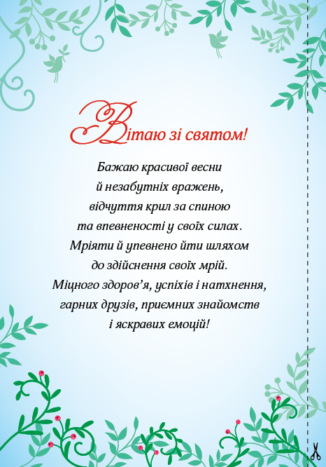 Вітальні листівки-аплікації. Весняний букет — фото 2