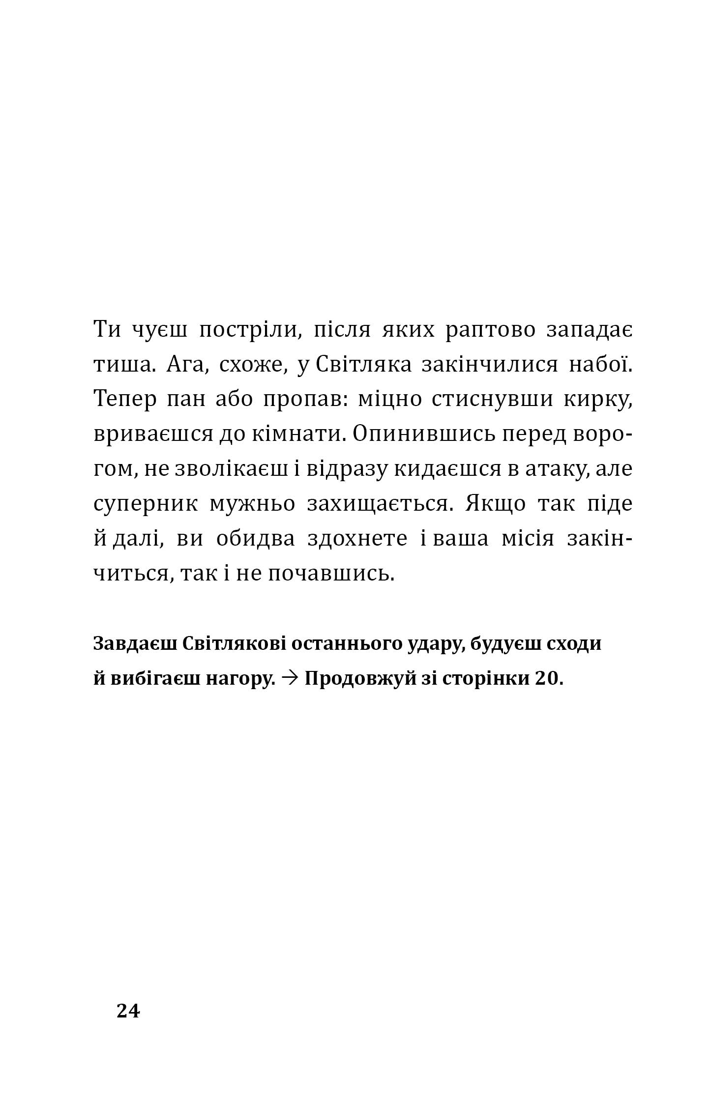 Втеча із занедбаного заводу. Друга місія Боба «Зухвальця» Купера — фото 6