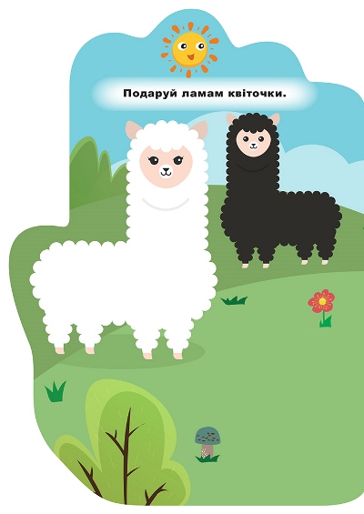 [object Object] «Ведмежа. Наліпки», автор Александра Шипарева - фото №2 - миниатюра