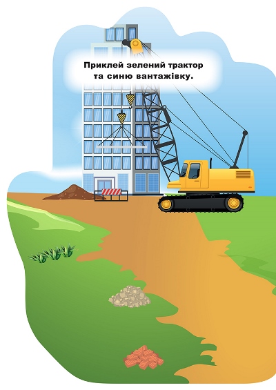 [object Object] «Транспорт. Наліпки», автор Александра Шипарева - фото №2 - миниатюра