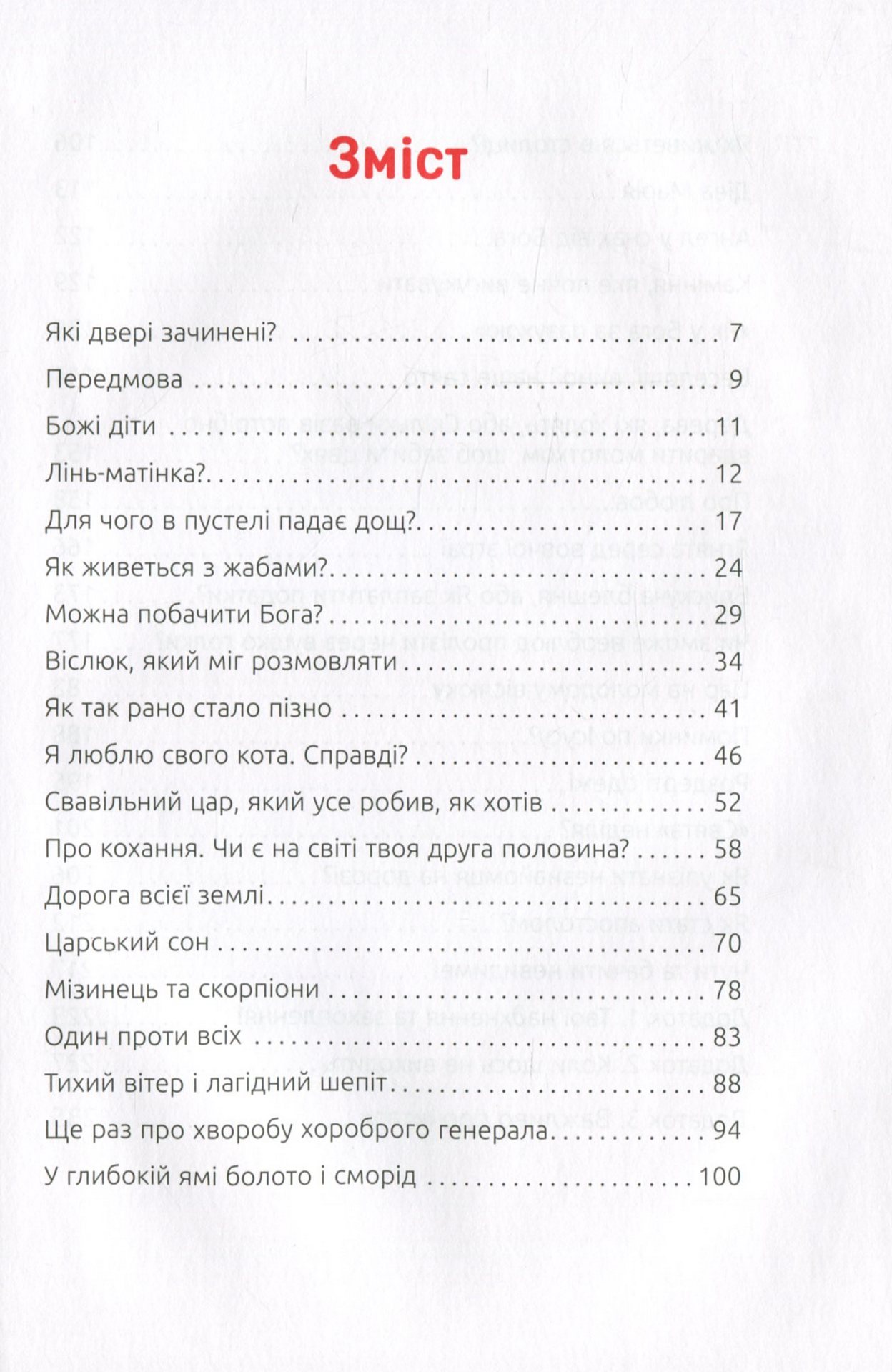 Свято, коли приходить друг — фото 8