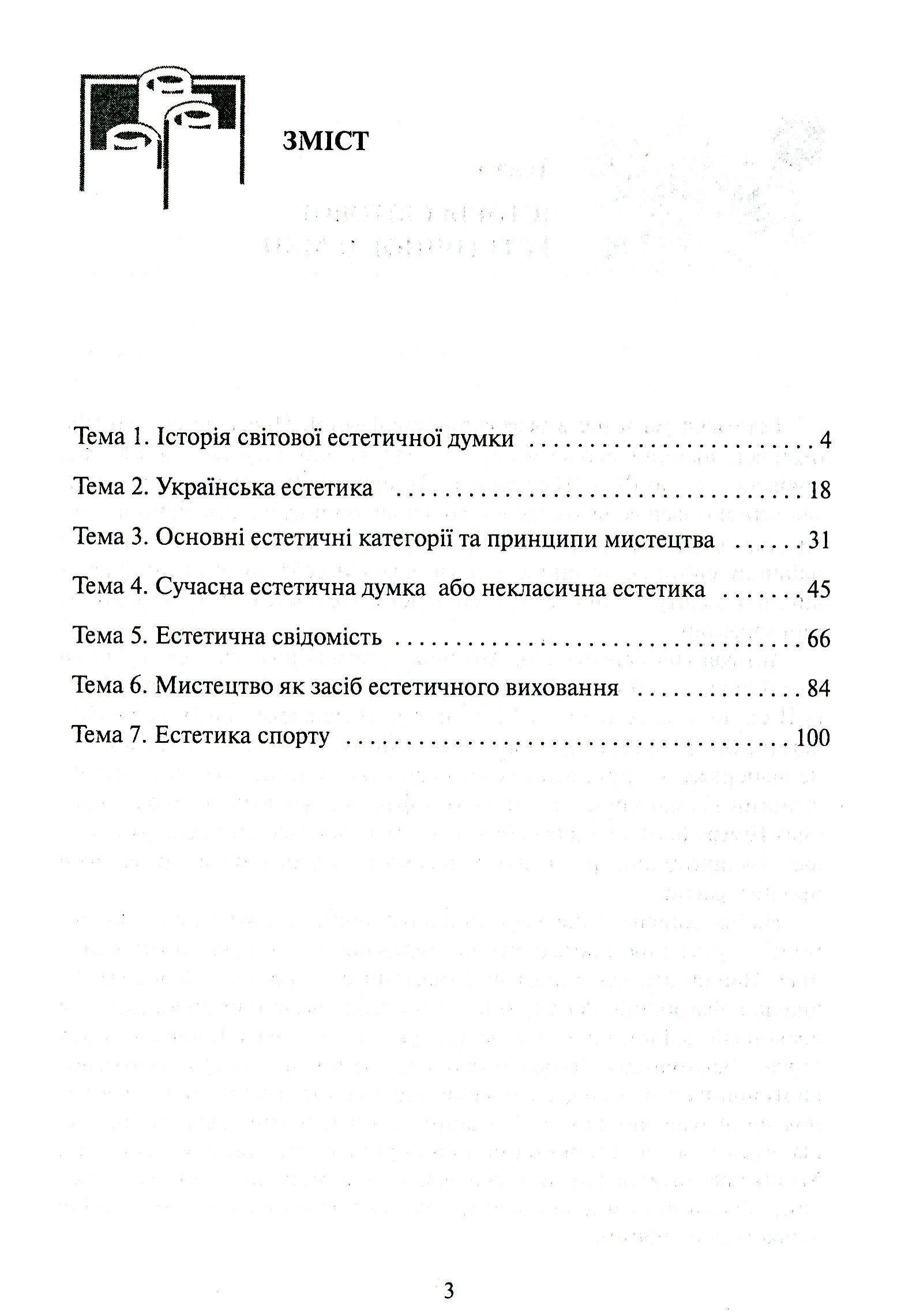 Естетика — фото 6