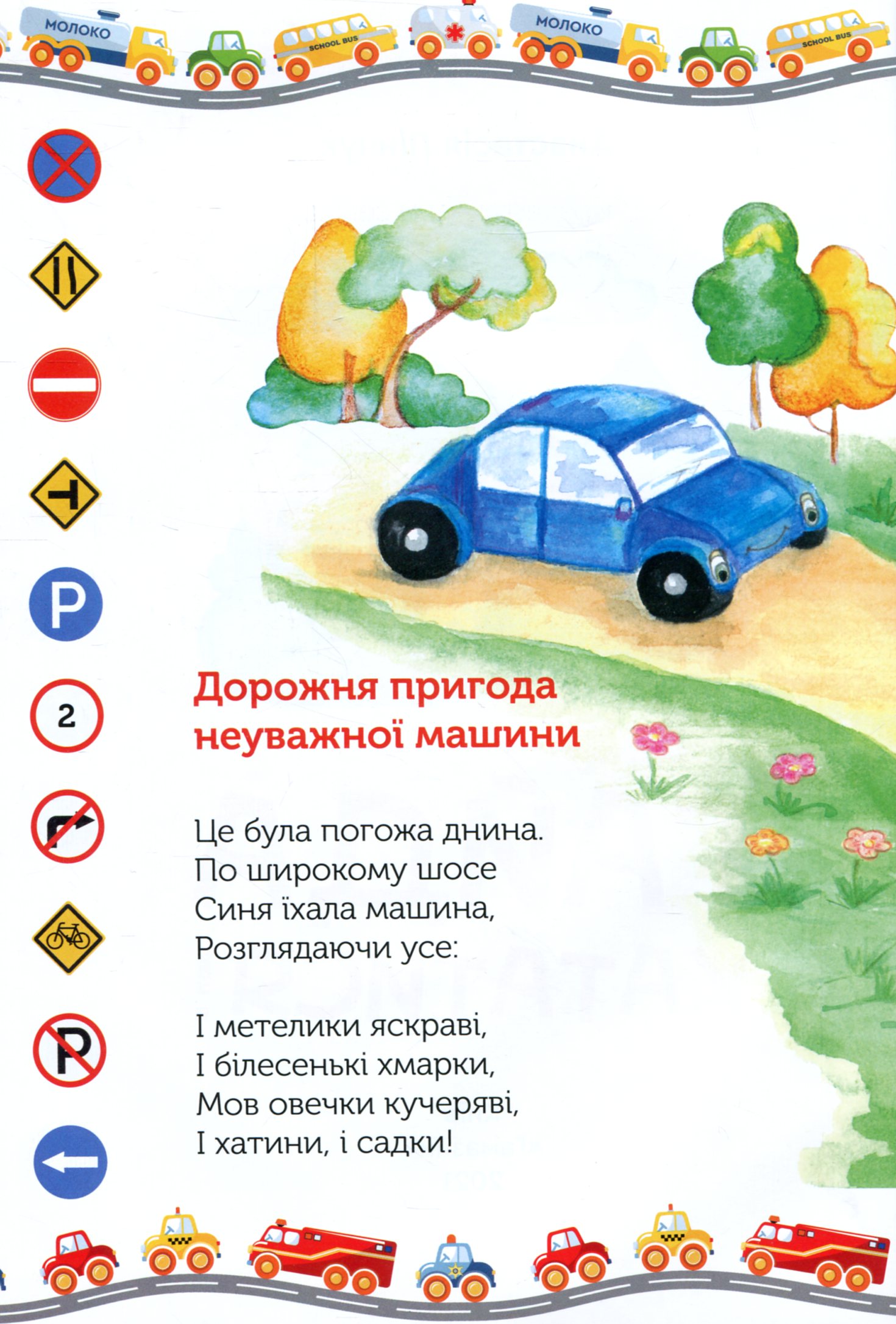 Гайда кататися! — фото 7