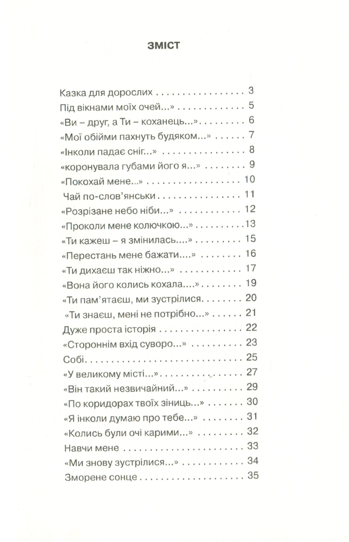 Чай по-слов’янськи — фото 3