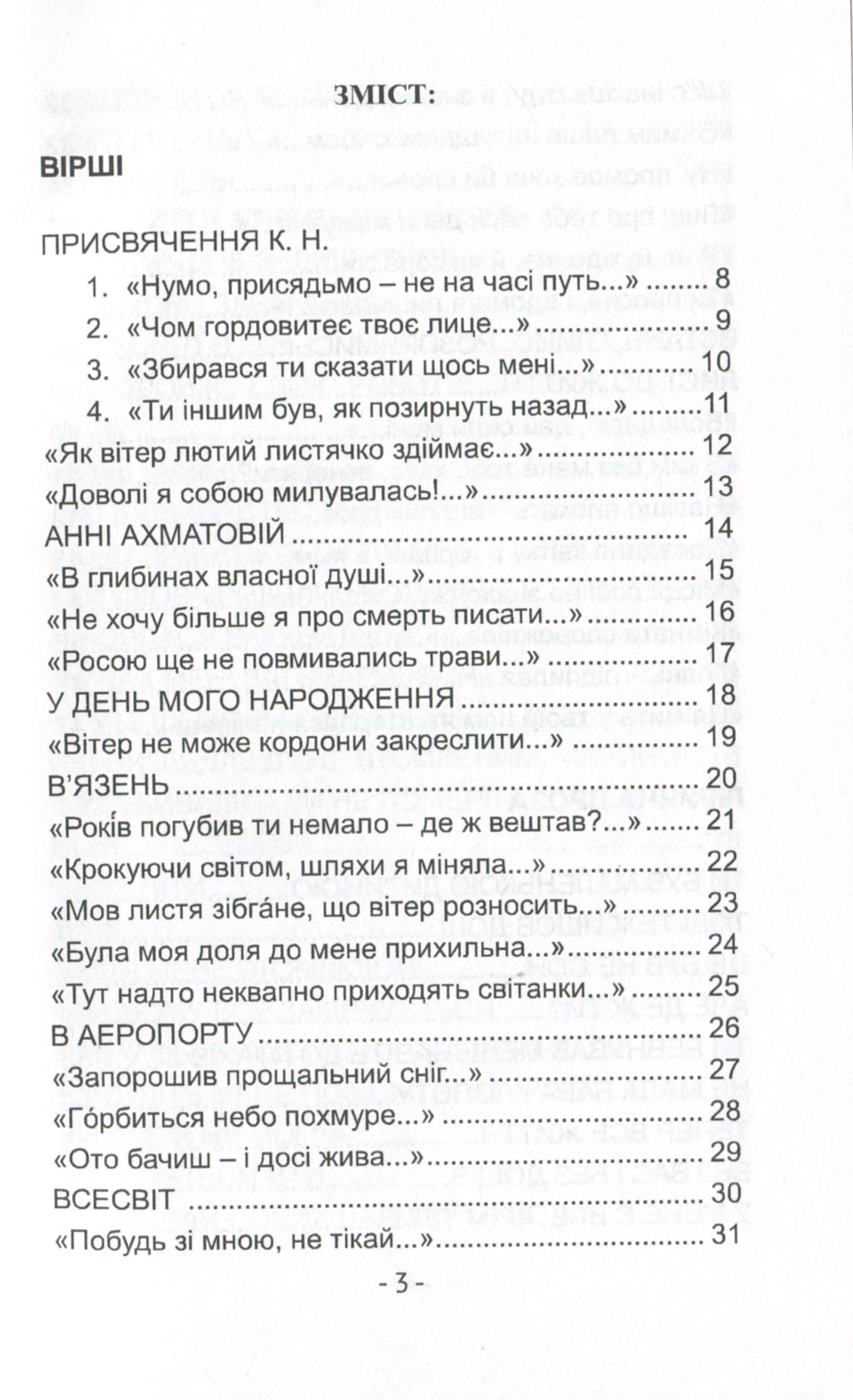 Зірки на долонях — фото 3