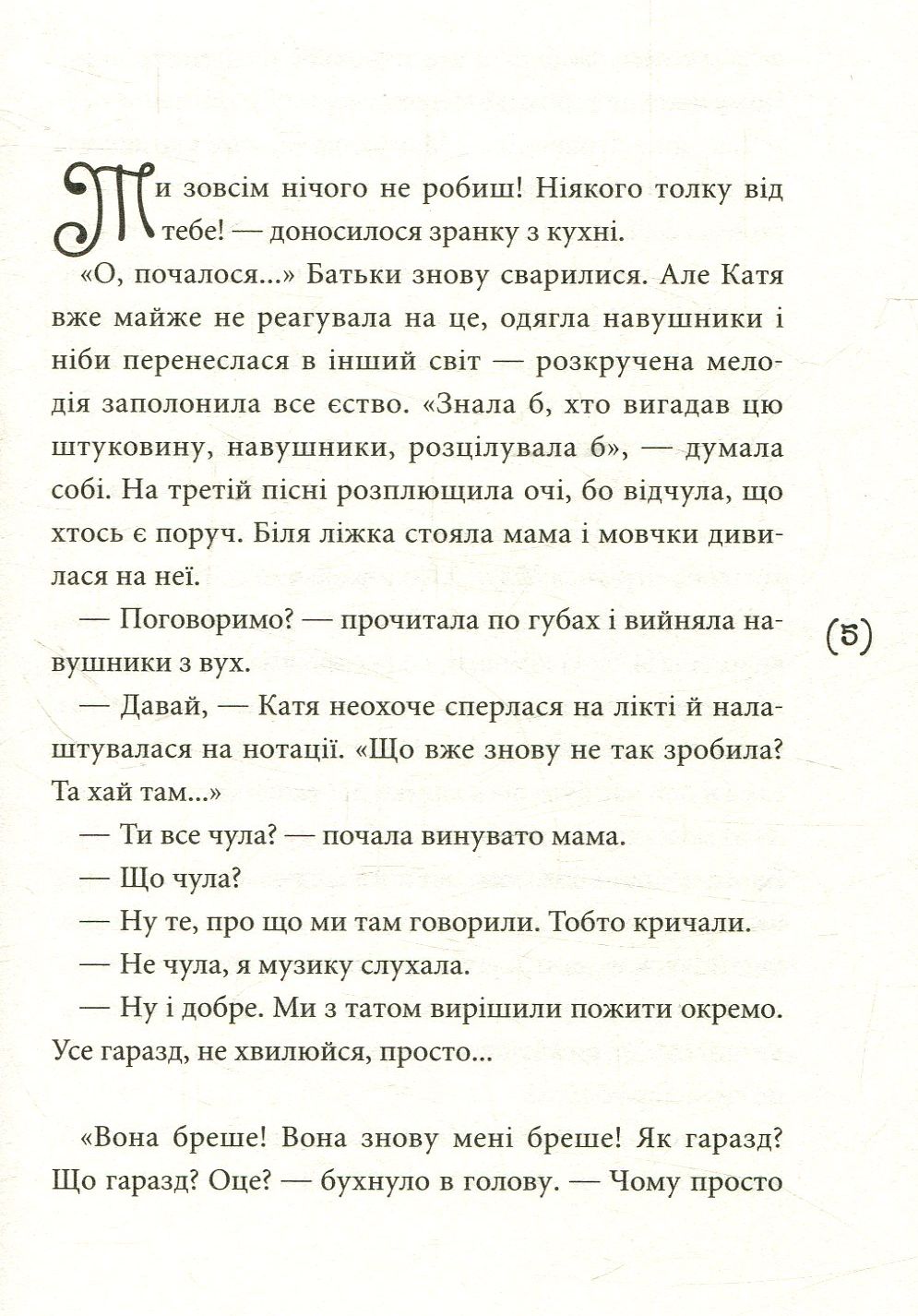 Кава по-дорослому — фото 3
