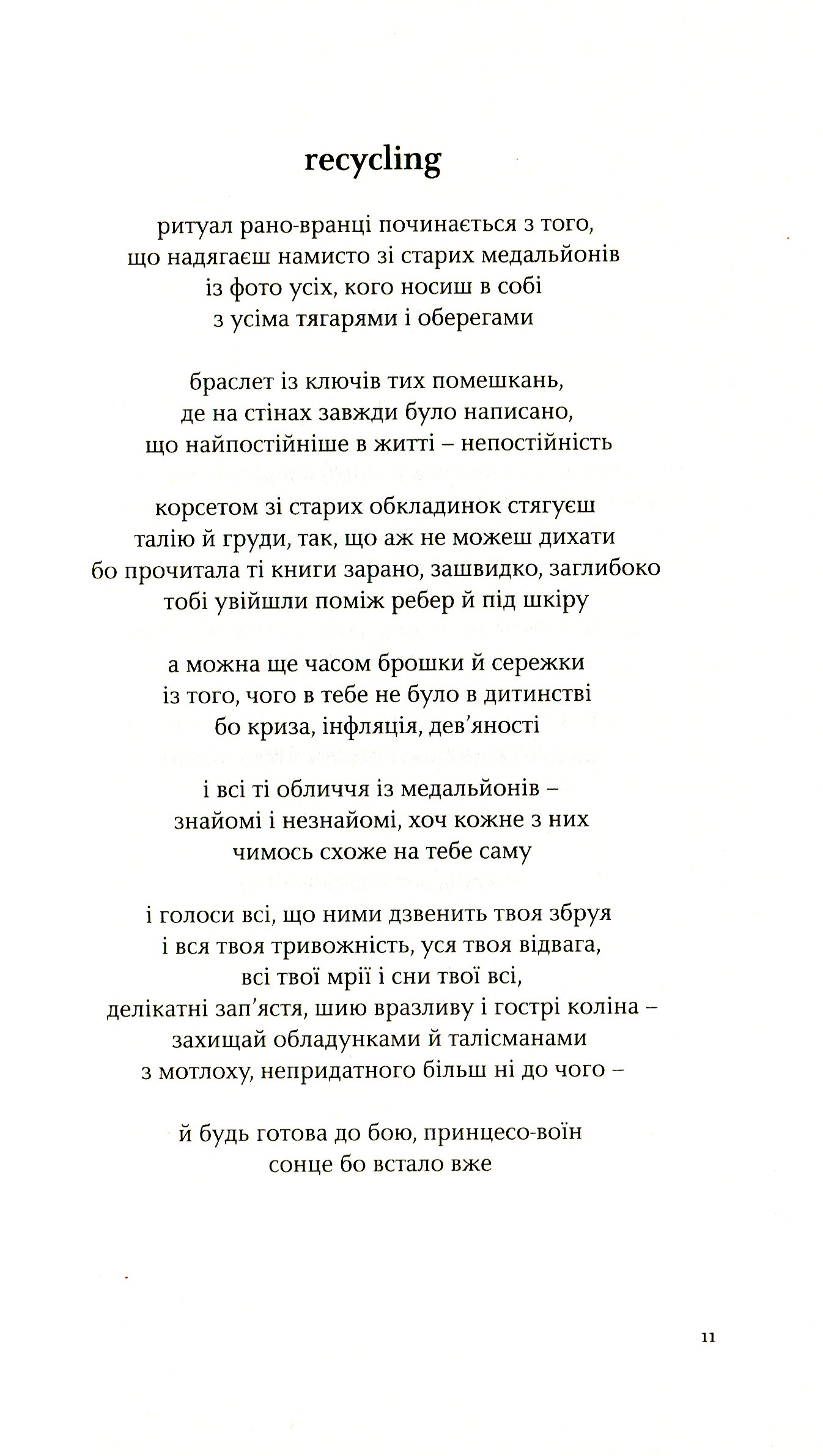 Альгометрія — фото 4
